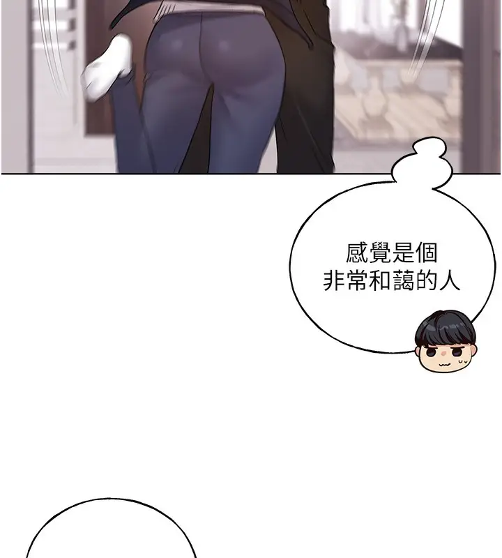 漫画《野蛮插画家》第78话第27张图