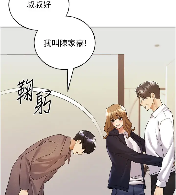漫画《野蛮插画家》第78话第28张图