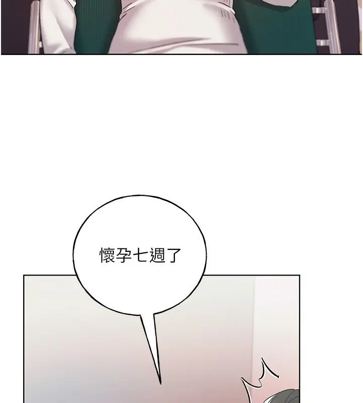 漫画《野蛮插画家》第78话第3张图
