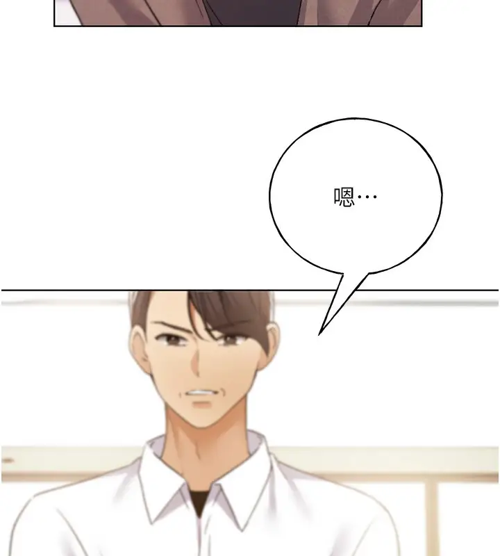 漫画《野蛮插画家》第78话第31张图