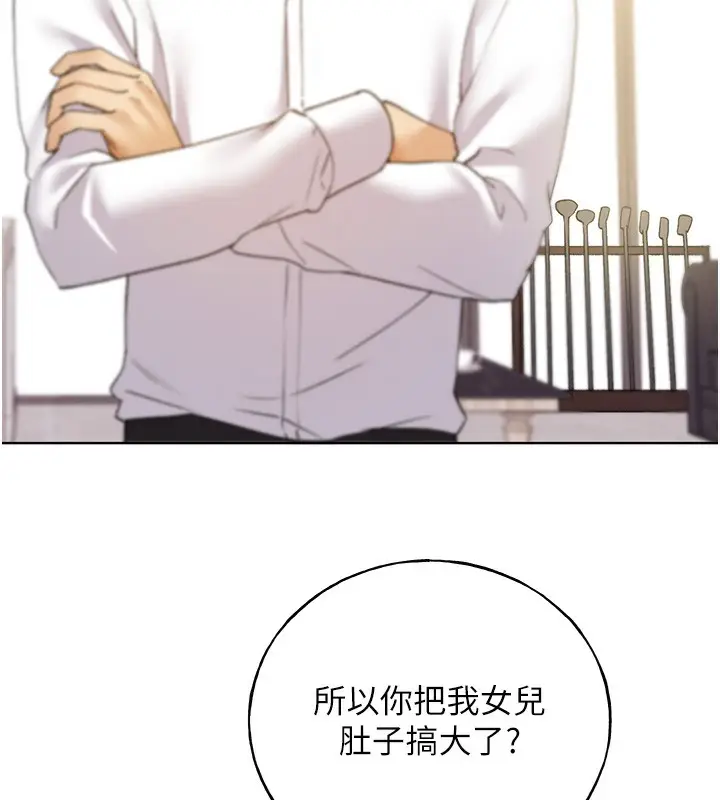 漫画《野蛮插画家》第78话第32张图