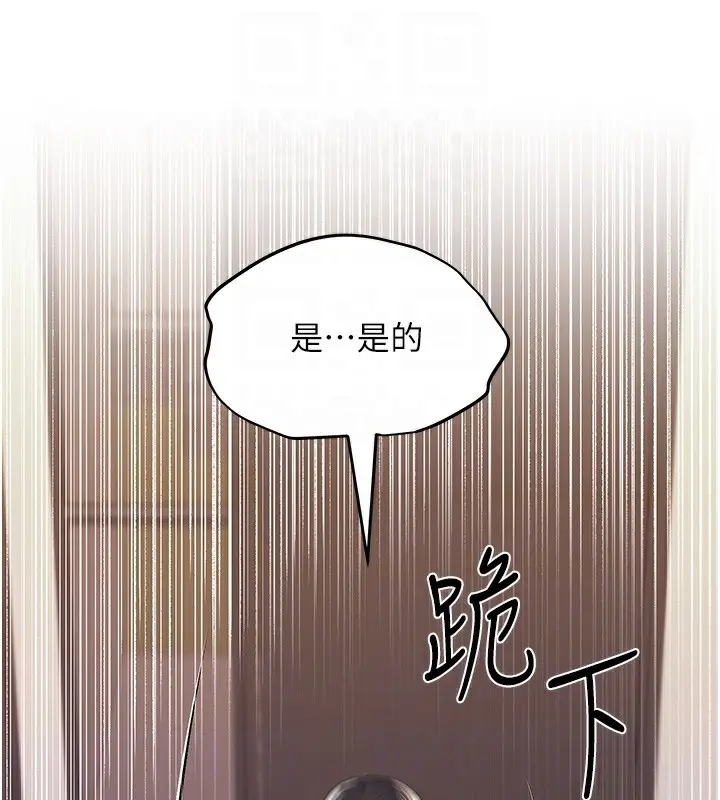 漫画《野蛮插画家》第78话第35张图