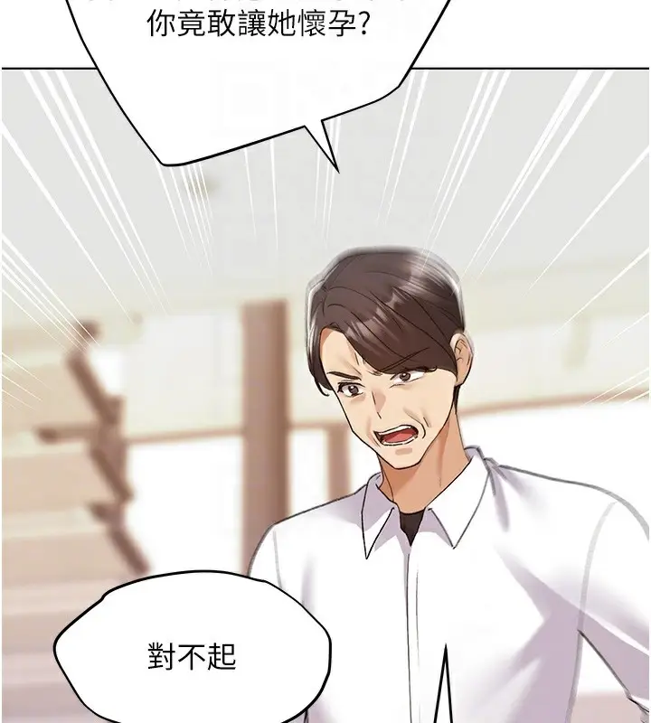 漫画《野蛮插画家》第78话第37张图