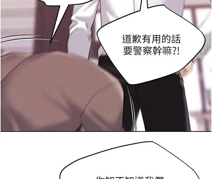 漫画《野蛮插画家》第78话第38张图