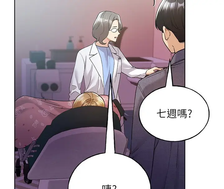 漫画《野蛮插画家》第78话第4张图