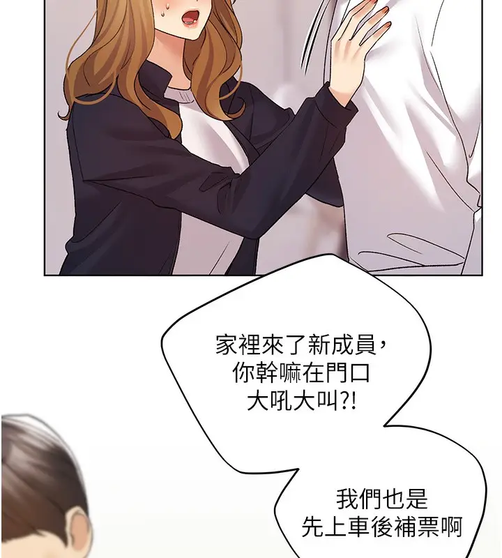 漫画《野蛮插画家》第78话第40张图