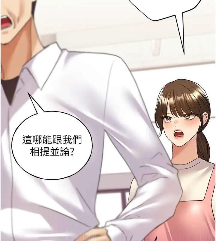 漫画《野蛮插画家》第78话第41张图