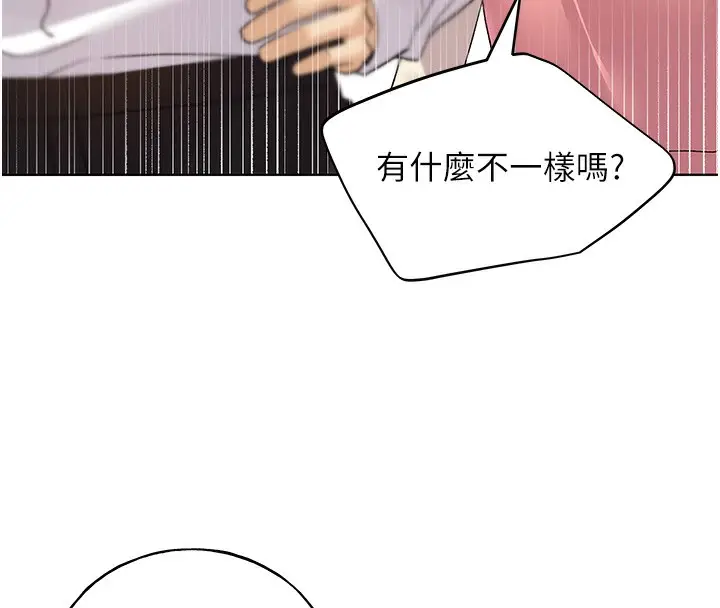 漫画《野蛮插画家》第78话第42张图