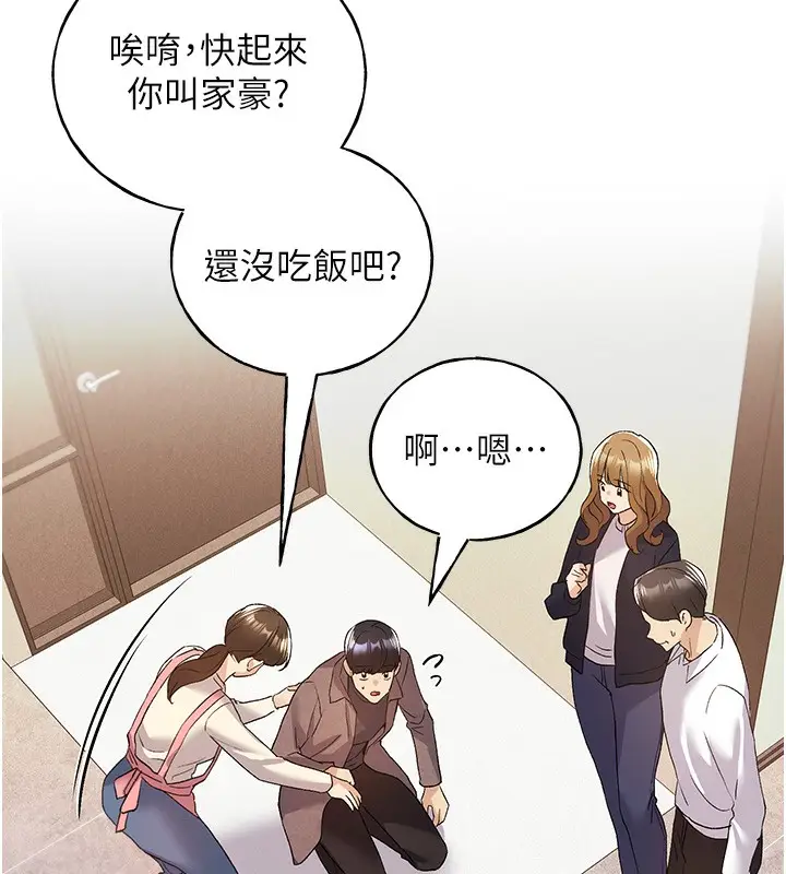 漫画《野蛮插画家》第78话第43张图