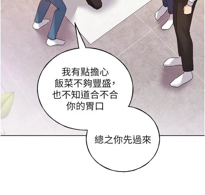 漫画《野蛮插画家》第78话第44张图