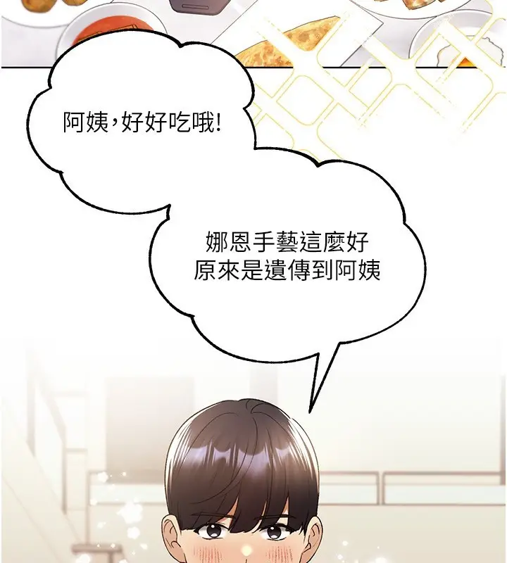 漫画《野蛮插画家》第78话第46张图