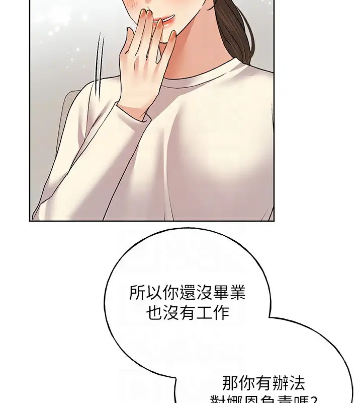 漫画《野蛮插画家》第78话第49张图