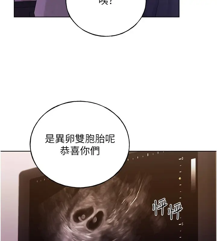 漫画《野蛮插画家》第78话第5张图