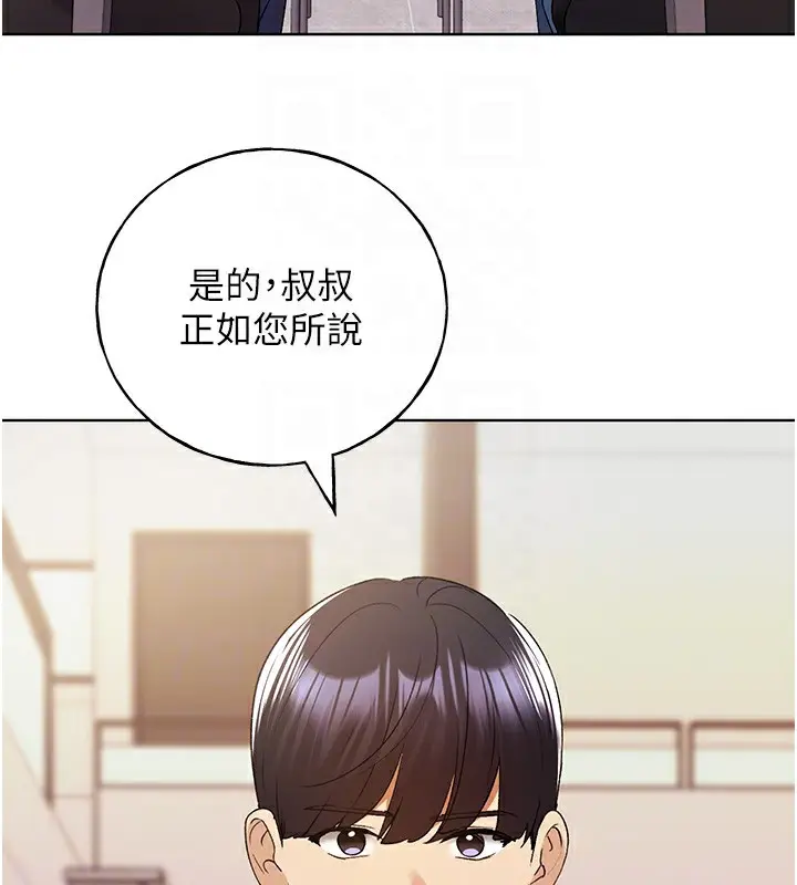 漫画《野蛮插画家》第78话第51张图