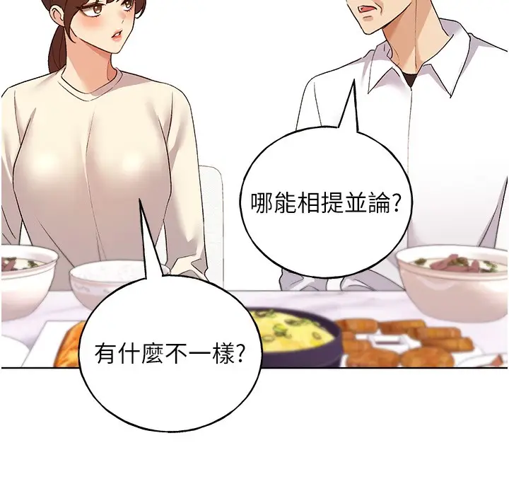 漫画《野蛮插画家》第78话第54张图