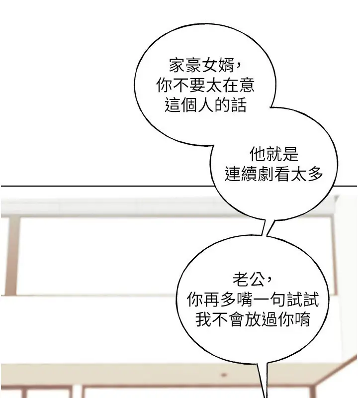漫画《野蛮插画家》第78话第55张图