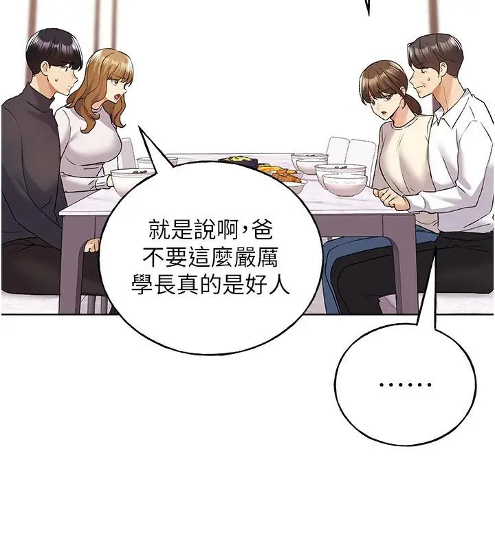 漫画《野蛮插画家》第78话第56张图