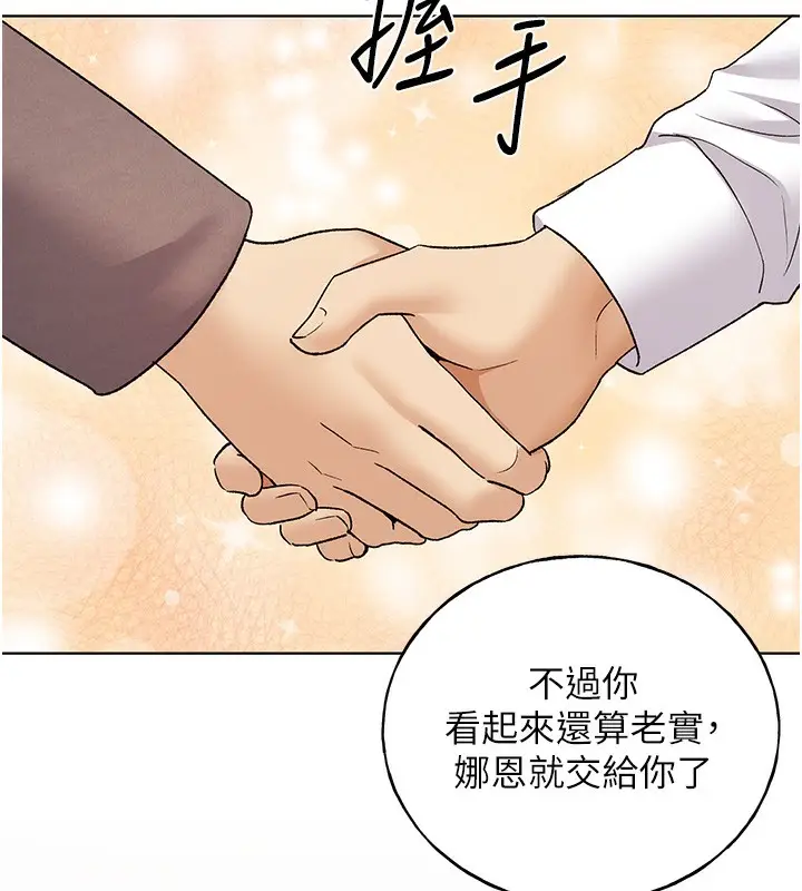 漫画《野蛮插画家》第78话第59张图