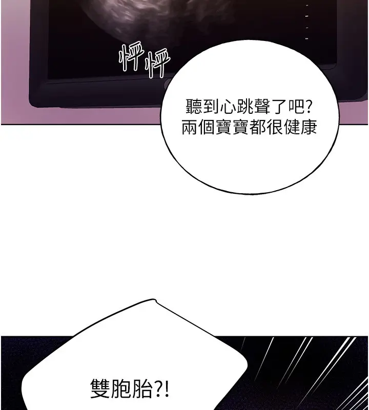 漫画《野蛮插画家》第78话第6张图