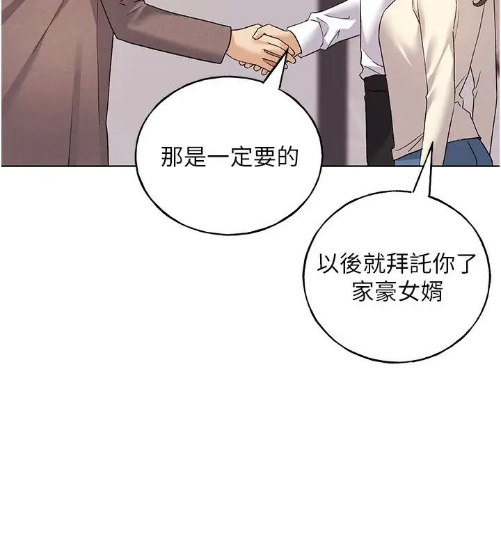 漫画《野蛮插画家》第78话第61张图