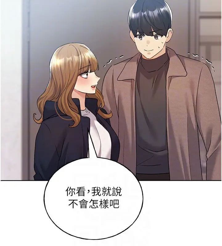 漫画《野蛮插画家》第78话第63张图