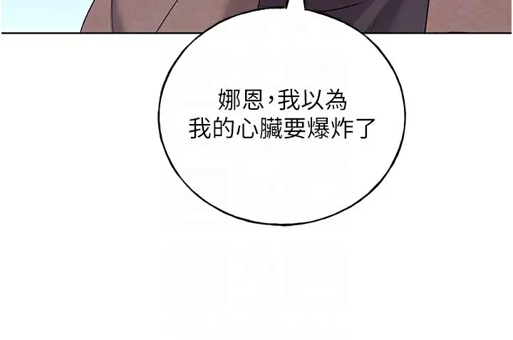 漫画《野蛮插画家》第78话第65张图