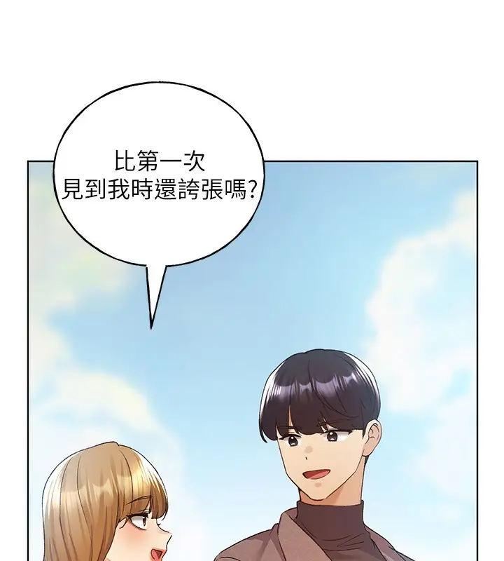 漫画《野蛮插画家》第78话第66张图