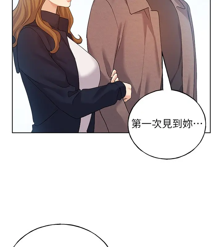 漫画《野蛮插画家》第78话第67张图