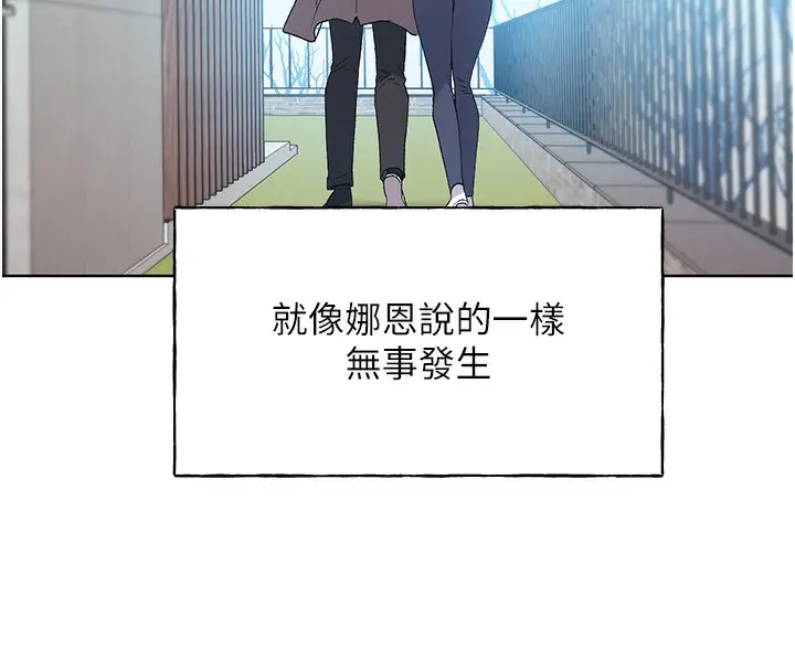 漫画《野蛮插画家》第78话第69张图