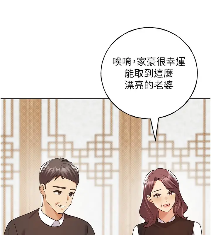 漫画《野蛮插画家》第78话第70张图