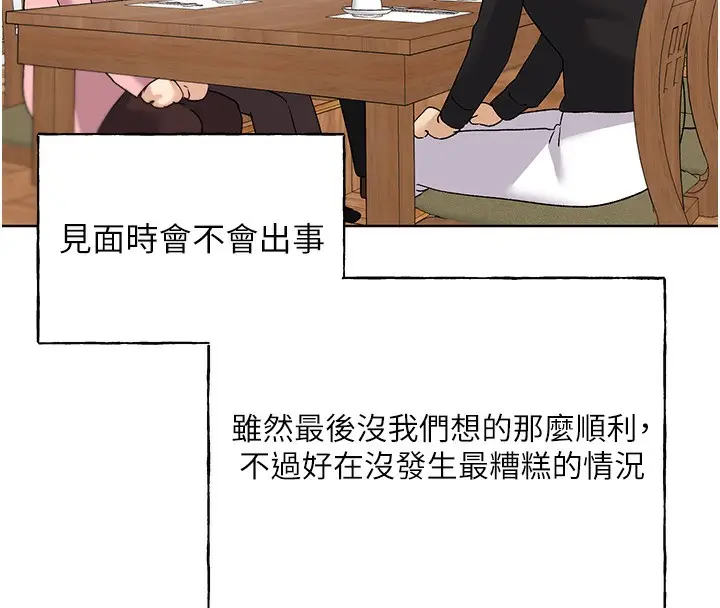 漫画《野蛮插画家》第78话第73张图