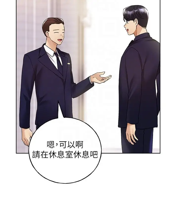 漫画《野蛮插画家》第78话第78张图