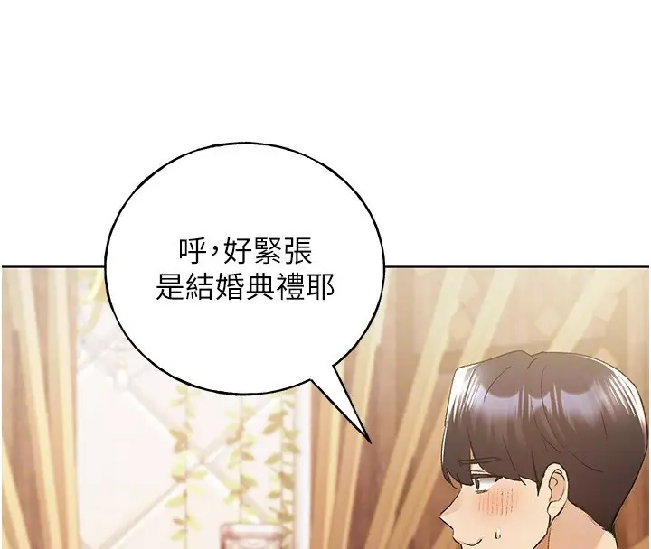 漫画《野蛮插画家》第78话第79张图