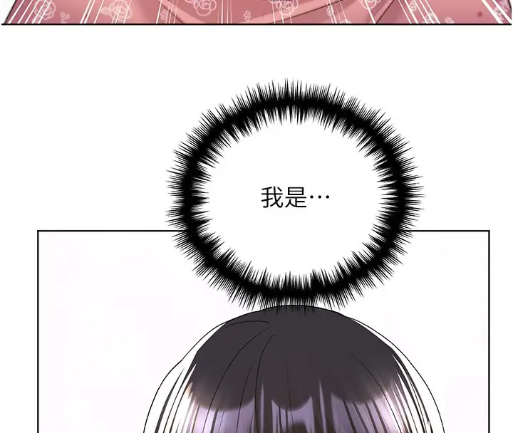 漫画《野蛮插画家》第78话第8张图