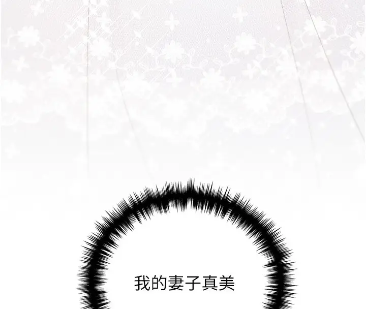 漫画《野蛮插画家》第78话第83张图