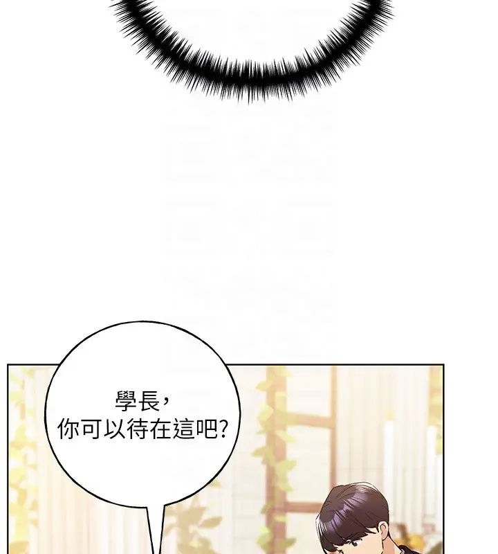 漫画《野蛮插画家》第78话第84张图
