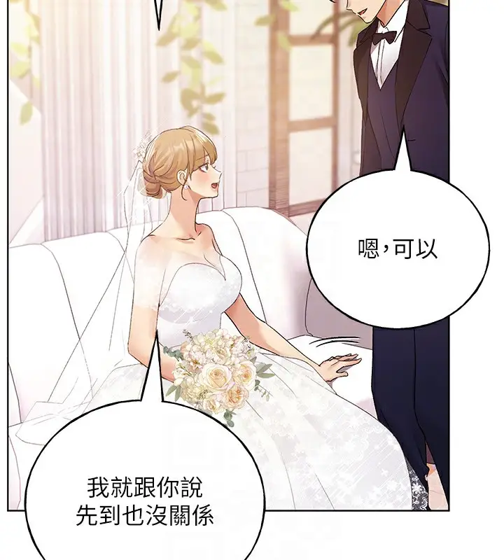 漫画《野蛮插画家》第78话第85张图