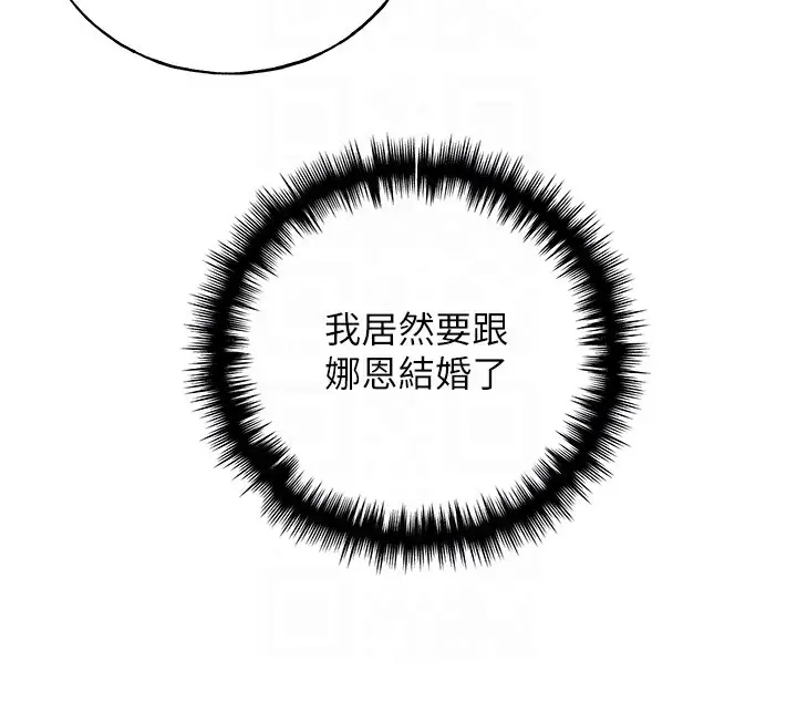 漫画《野蛮插画家》第78话第86张图
