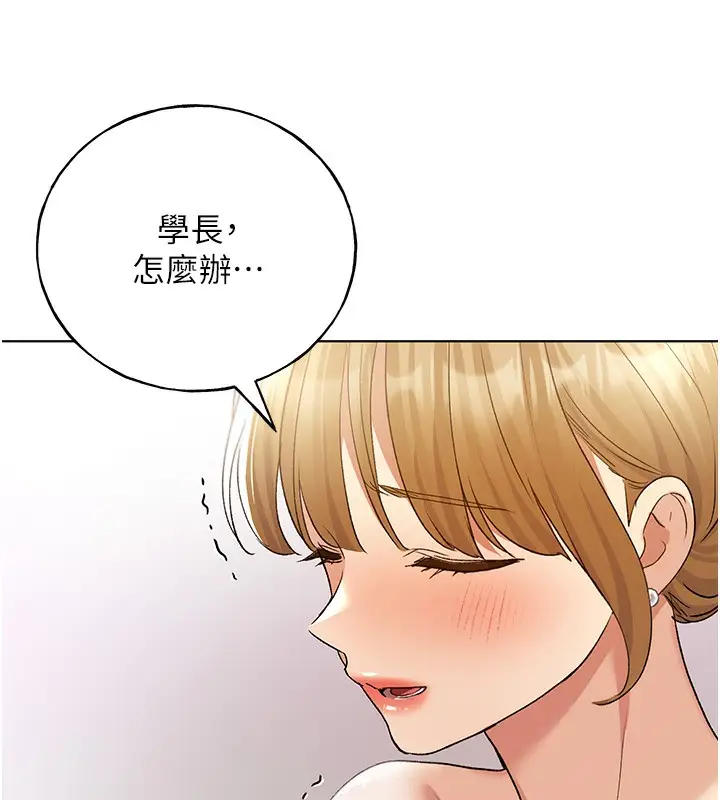 漫画《野蛮插画家》第78话第87张图