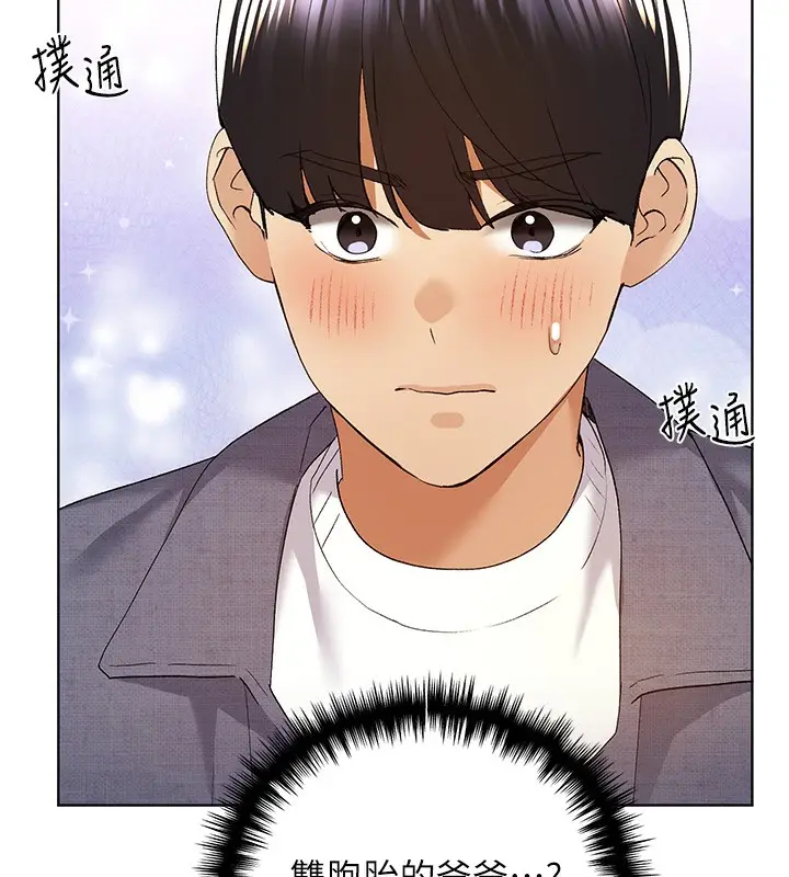 漫画《野蛮插画家》第78话第9张图