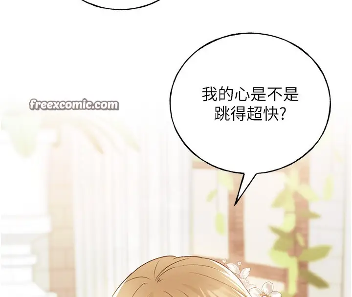 漫画《野蛮插画家》第78话第90张图