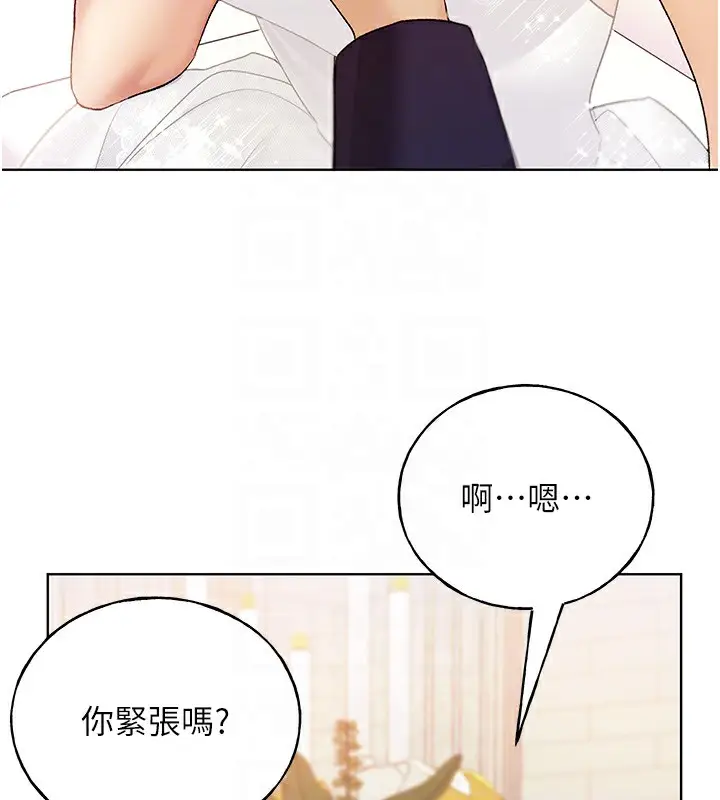 漫画《野蛮插画家》第78话第92张图