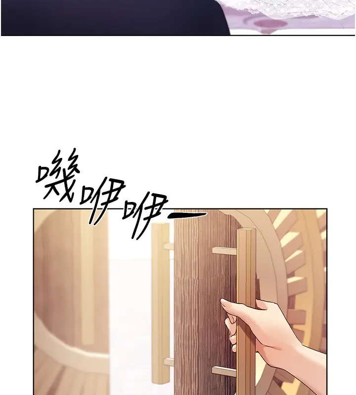 漫画《野蛮插画家》第78话第96张图