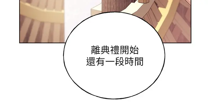 漫画《野蛮插画家》第78话第97张图