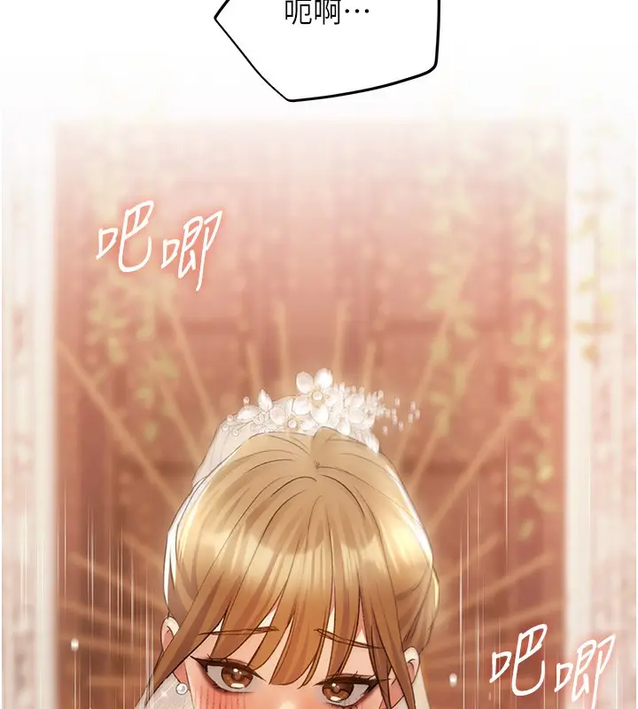 漫画《野蛮插画家》第79话第10张图