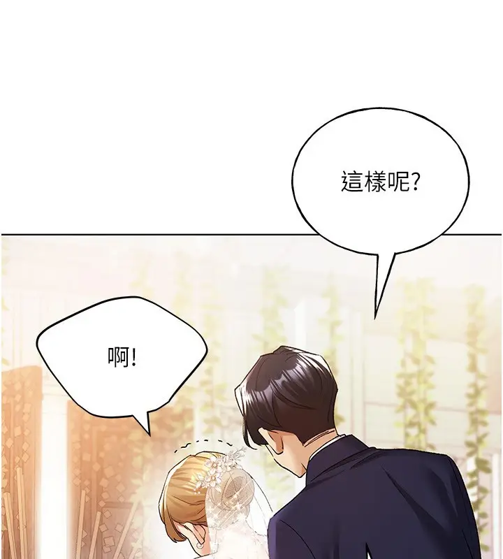 漫画《野蛮插画家》第79话第100张图