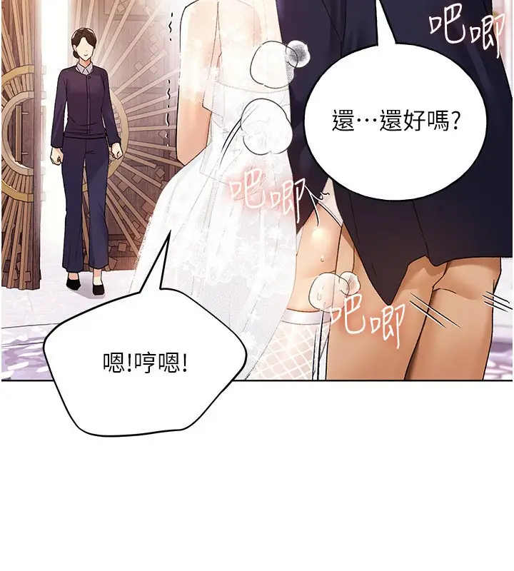 漫画《野蛮插画家》第79话第101张图