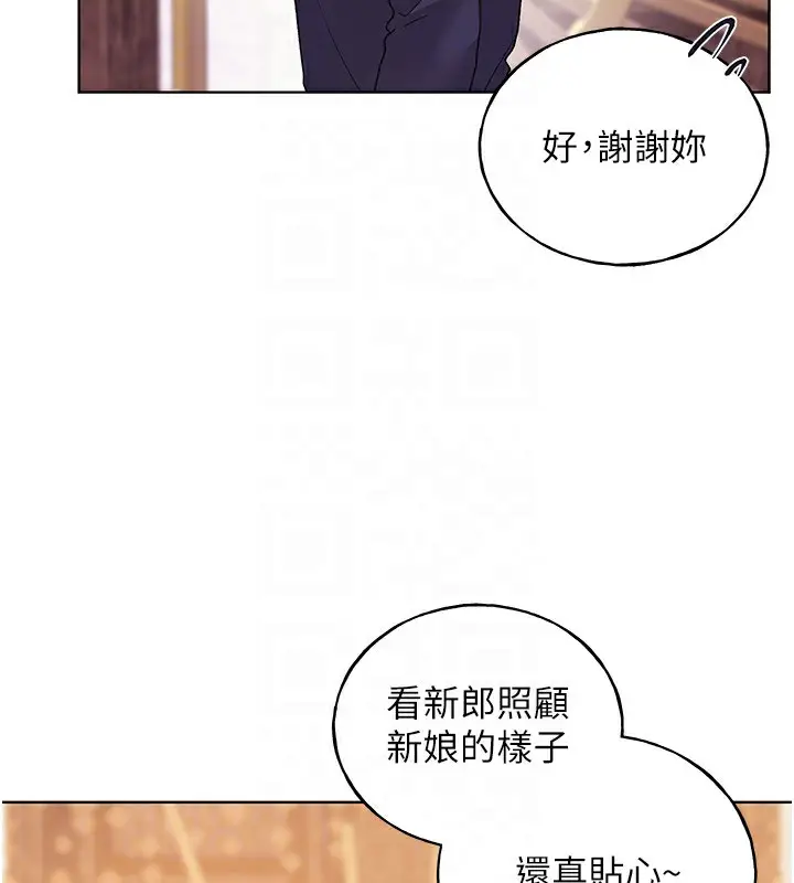 漫画《野蛮插画家》第79话第104张图