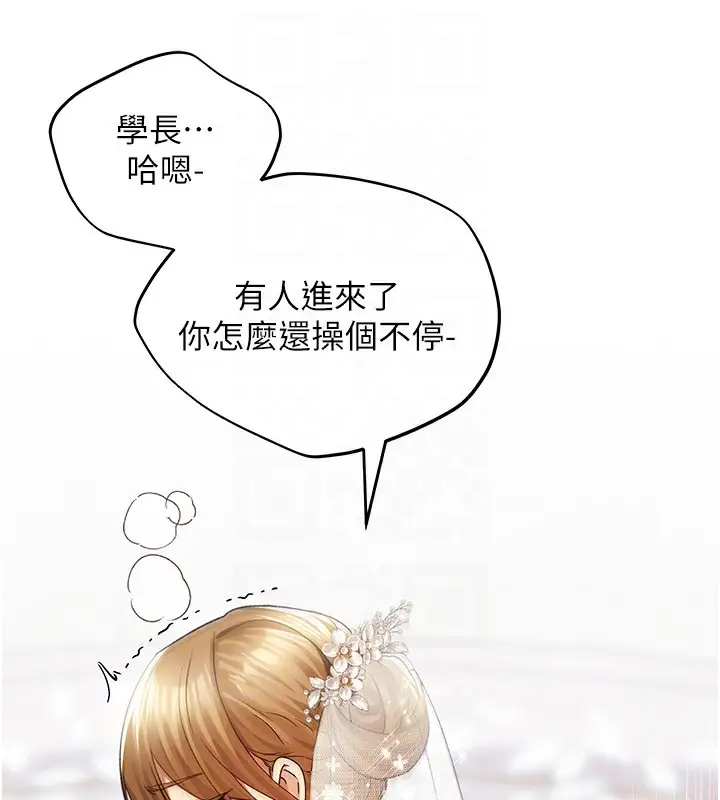 漫画《野蛮插画家》第79话第109张图