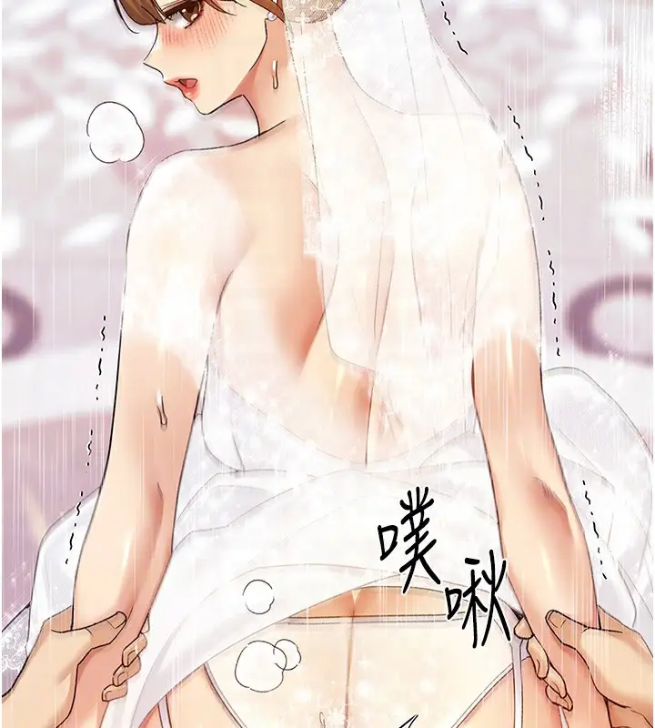 漫画《野蛮插画家》第79话第110张图